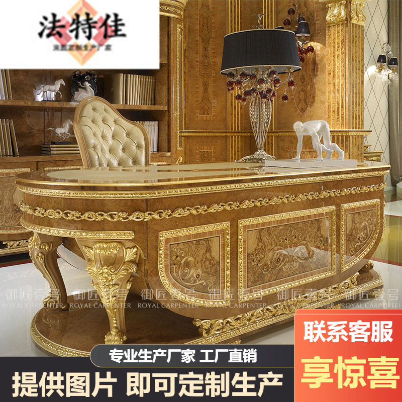法式实木书书桌书椅电脑桌 欧式别墅奢华金色书台办公桌写字桌