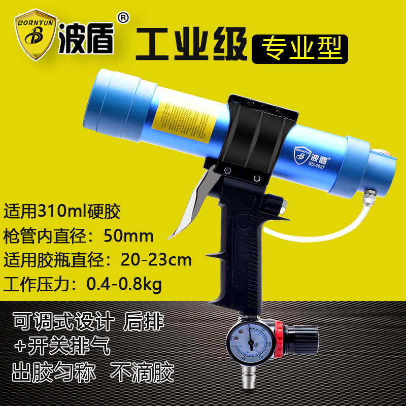 波盾气动胶枪发泡压胶堵缝硬胶