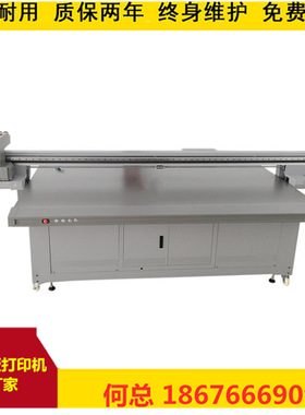 2513UV平板打印机 平面圆柱酒瓶白彩光油打印机工业级四喷头