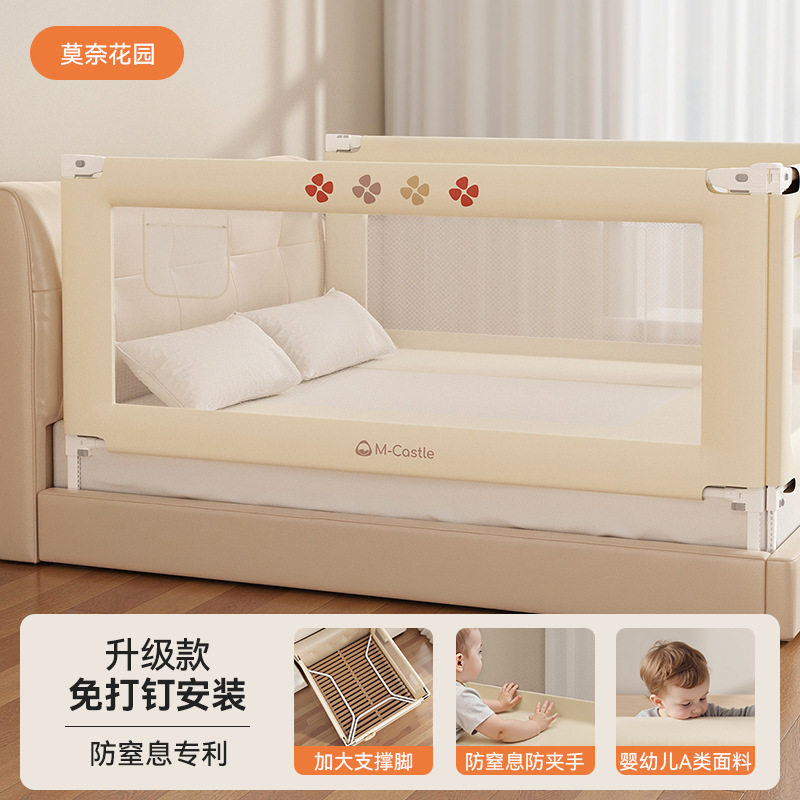 慕卡索婴幼儿防摔升降床围栏