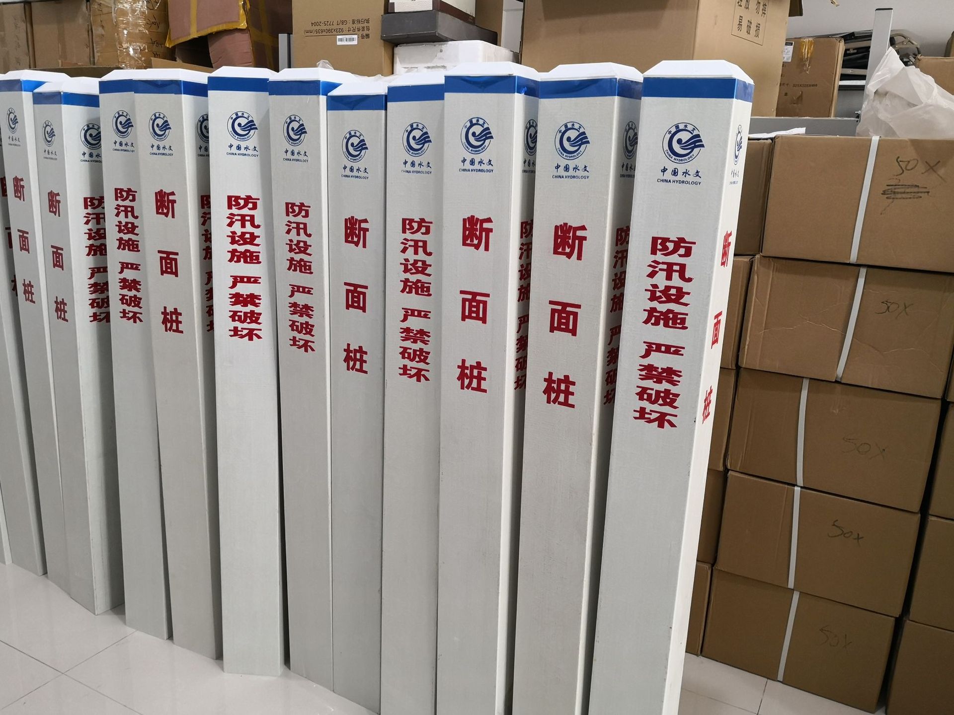 金水华禹玻璃钢水文断面桩