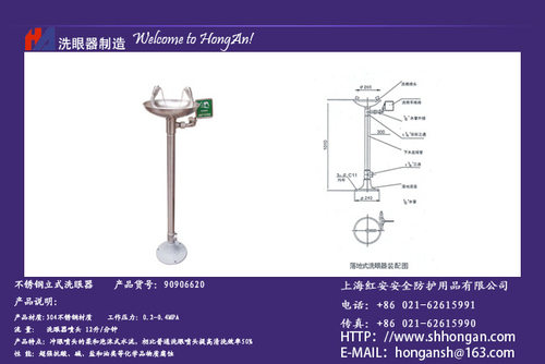 304不锈钢立式洗眼器（ABS标准型）/厂家直销/现货供应