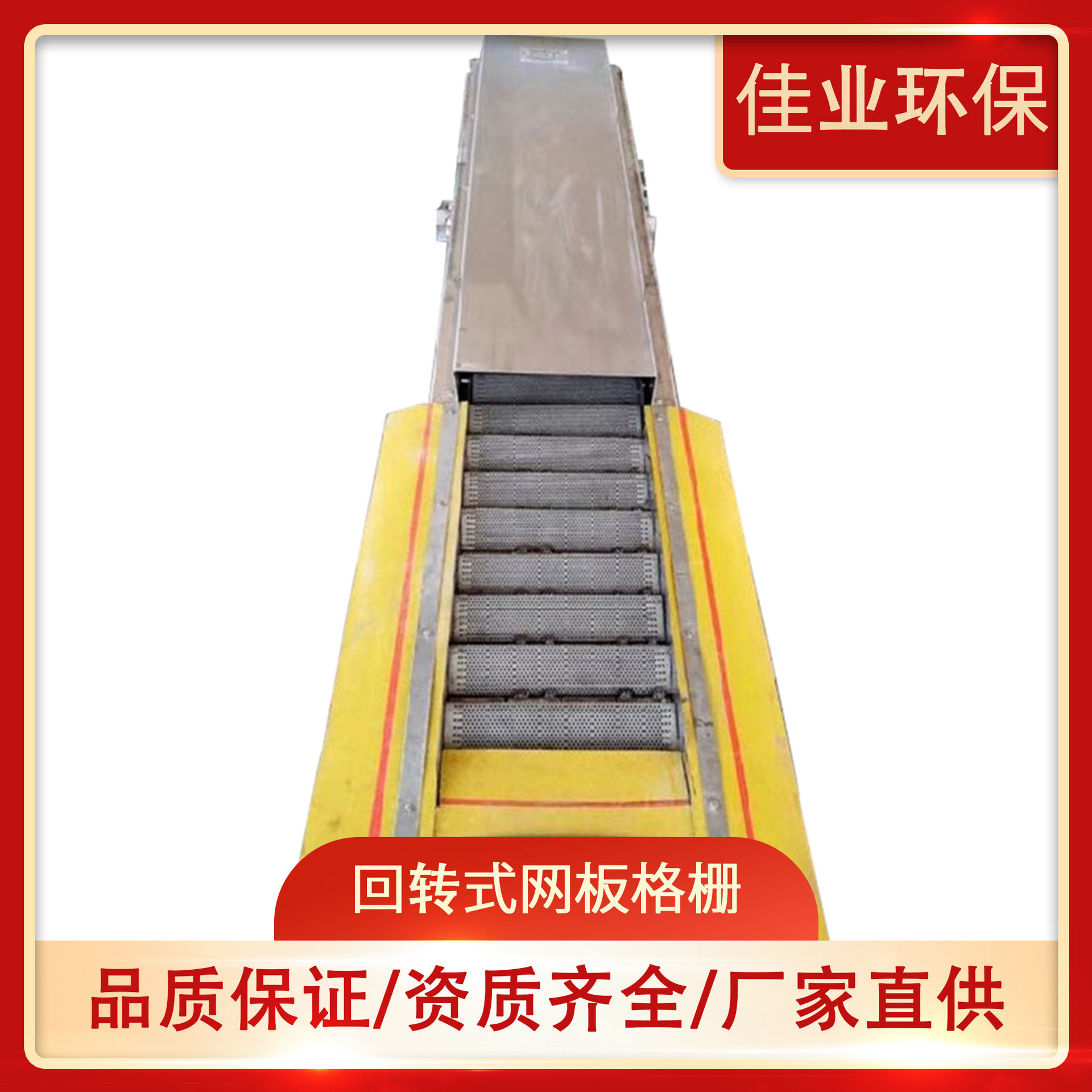 回转式机械格栅市政污水预处理