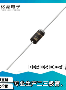 HER102直插快恢复二极管 HER102  1A100V  MIC DO-41