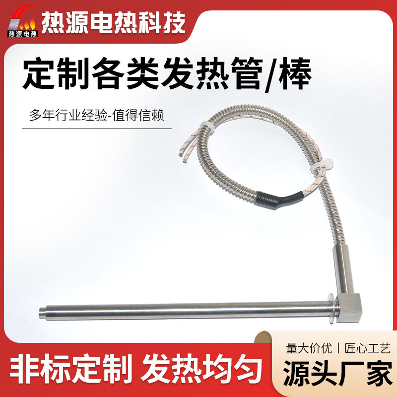 厂家供应单头加热管 高温电热管 电灶家用加热管加温棒热源电热