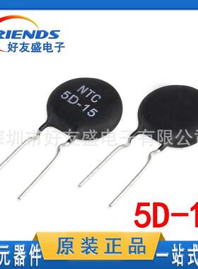 NTC直插热敏电阻5D155R脚距15mm负温度系数插件新现货质量稳定