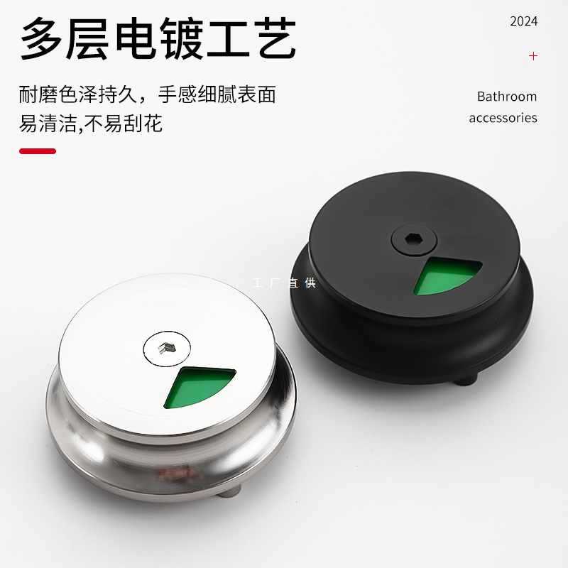 ?公共卫生间隔断五金配件门锁厕所隔断指示门锁不锈钢有无人插销
