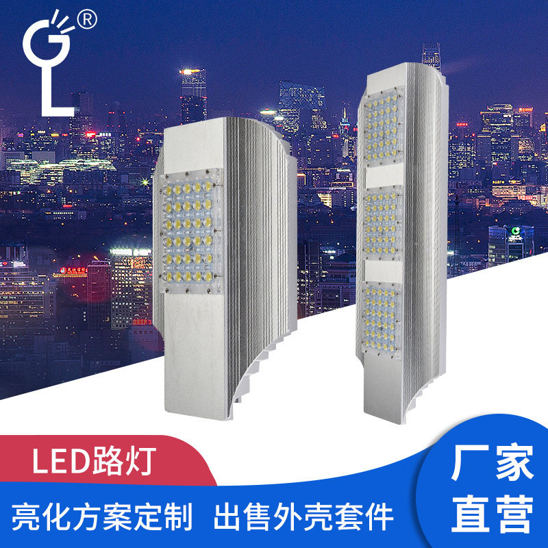 LED路灯头替换高压钠灯E40/E27