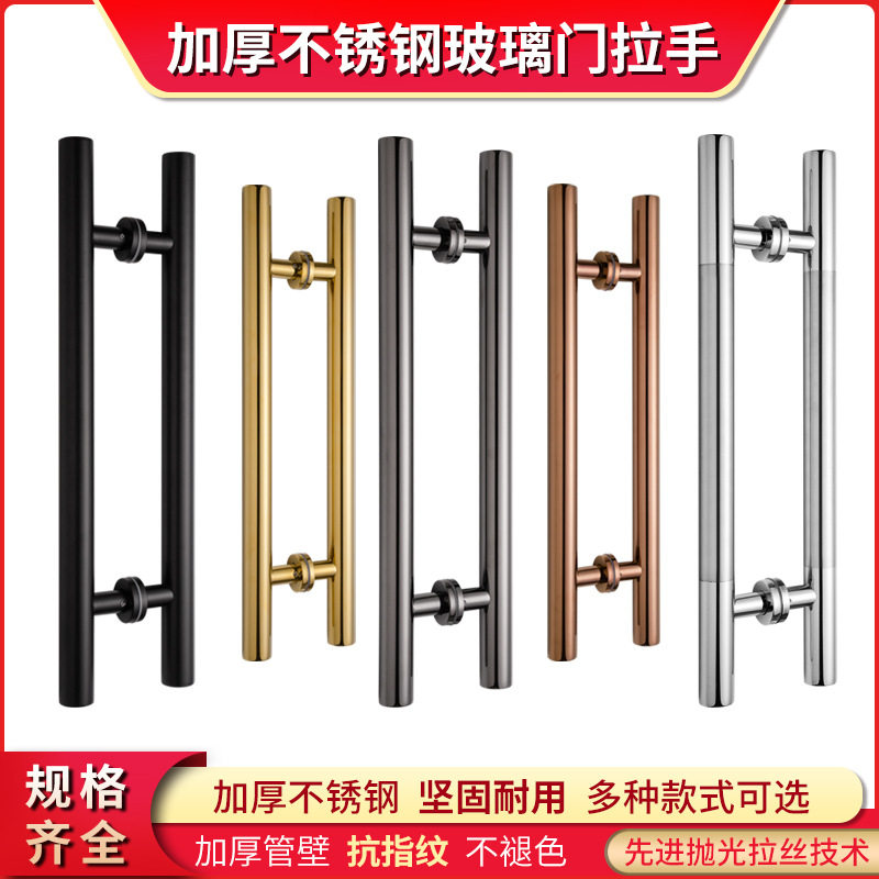 玻璃门拉手加厚不锈钢大拉手中式酒店木门大门圆形门店推拉门把