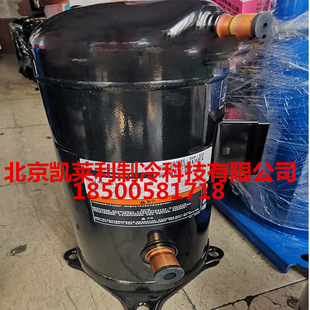 523 TFD ZR160KC ZR160KCE 机房空调制冷谷轮压缩机