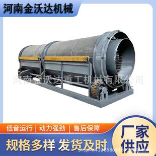 加厚材质炉渣煤渣无轴滚筒筛选机土夹石旋转筛料机矿山石场分选机