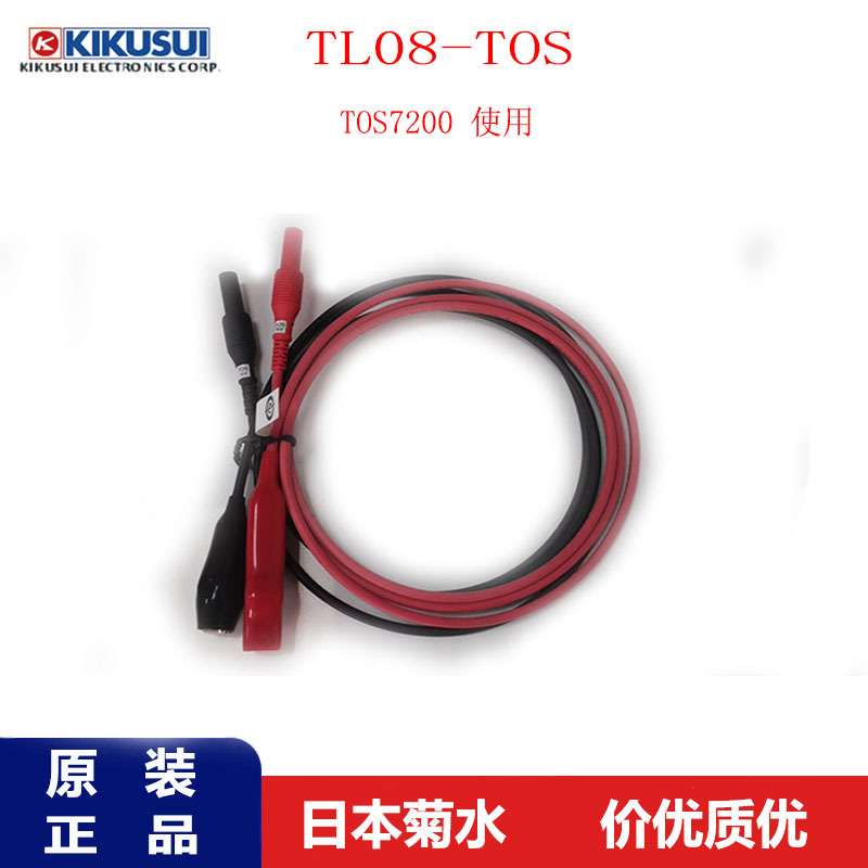 KIKUSUI/菊水 TL31-TOS菊水高电压测试引线〈Max.AC5kv/1.5M〉