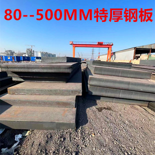 Q355B D合金钢板数控切割 400mm特厚钢板厂家定尺下料 现货80