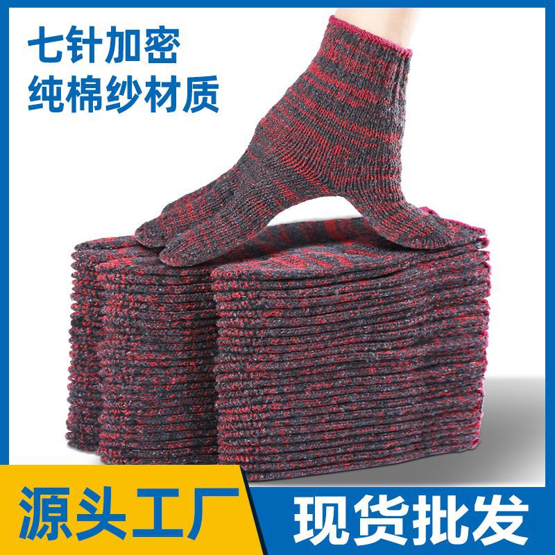 120-600双劳保手套批发耐磨加厚线手套工厂维修工地耐脏棉纱手套