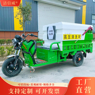 三轮高压清洗车 电动小型雾炮水枪洗地道路冲洗车 三轮高压清洗车