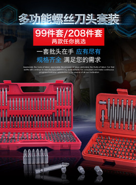 博锋BLU-MOL ESC208/99异型螺丝批头套装 三角U型Y型星型六角套筒