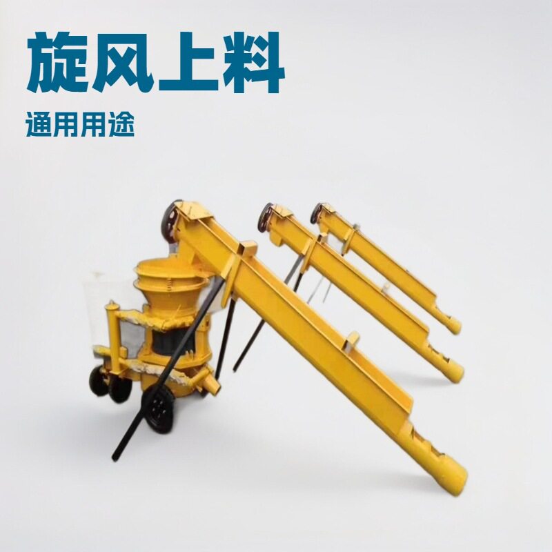 BPLX喷浆机上料机厂家直发 螺旋输送机现货 3KW电机带支架上料机