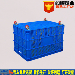 带轮子塑料周转筐755框包装 物流中转网格周转箱