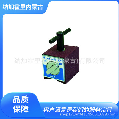 KANETEC磁性表座KM-B1等