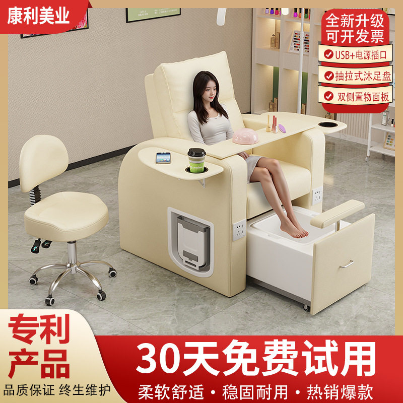 电动可躺多功能美甲美足按摩椅
