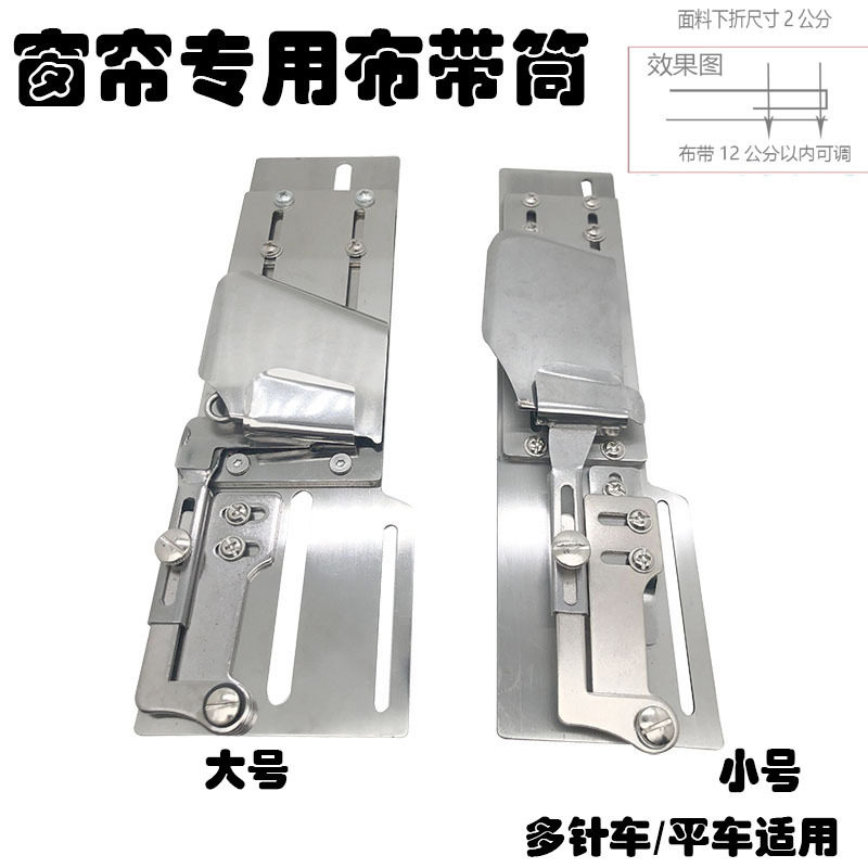 加厚免烫窗帘布带2公分折边挂钩