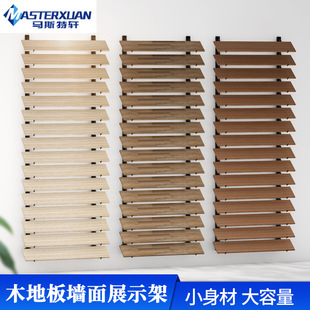 木地板木纹砖踢脚线墙面架多功能立式瓷砖展架线条石材挂钩陈列架