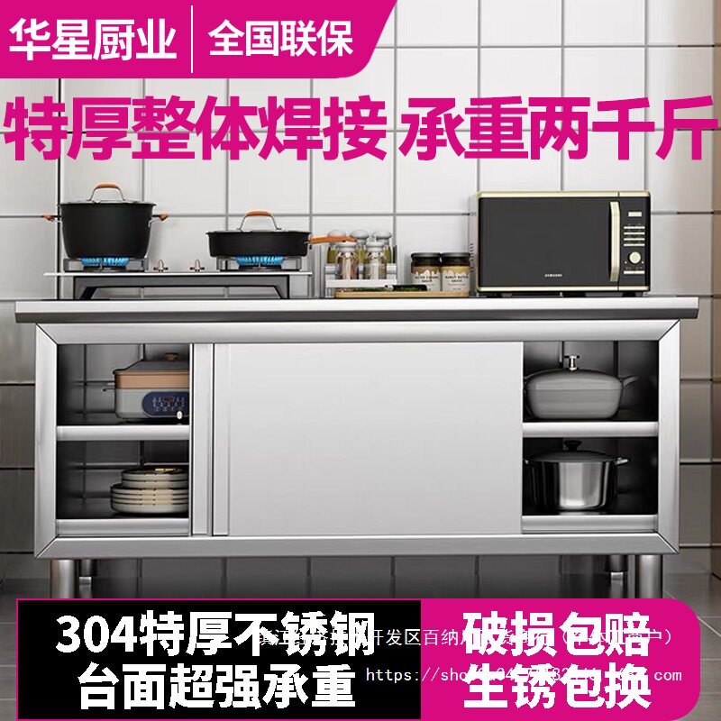 304特厚焊接不锈钢推拉门工作台