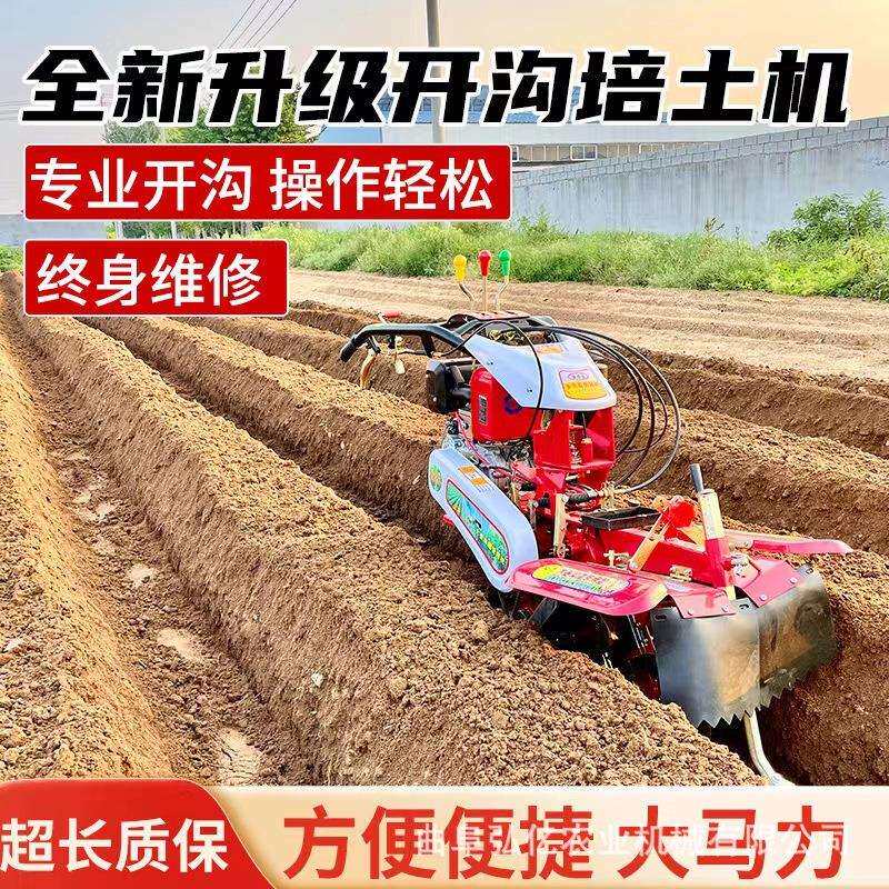大葱大姜开沟培土机地瓜土豆种植起垄机多用途田园旋耕开沟筑梗机