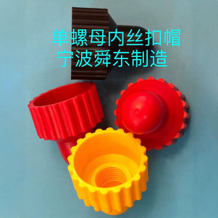 六角螺母保护帽  基础螺栓保护帽 双螺母保护套 尼龙保护套