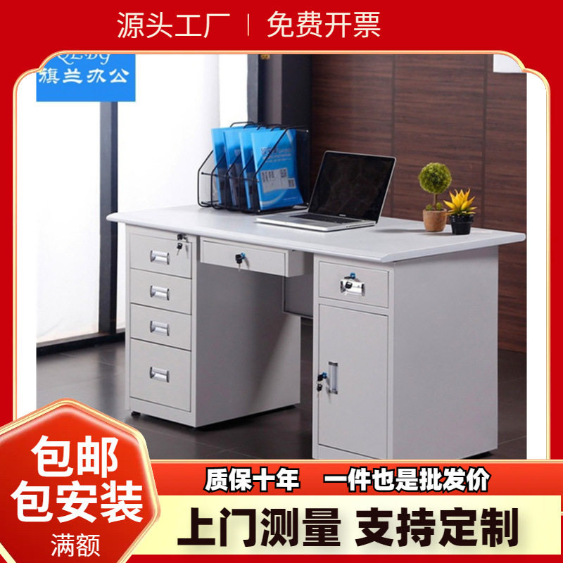 南京厂家直销钢制铁皮桌单人电脑桌财务桌员工桌简约现代抽屉商用
