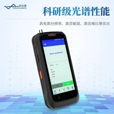 手持拉曼光谱仪拉曼光谱分析仪便携式拉曼光谱无损检测分析仪器