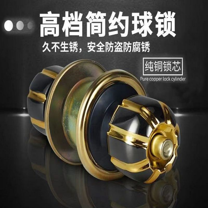 不锈钢纯铜锁芯锌合金电镀球形南瓜锁木门锁客房门锁室内仓库门锁