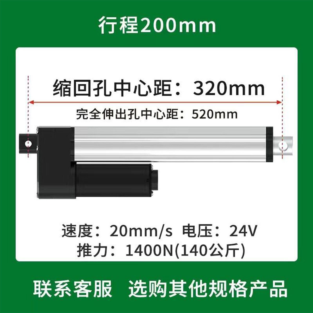 电动推杆伸缩杆12v直流升降器 电机大推力 小型低噪音