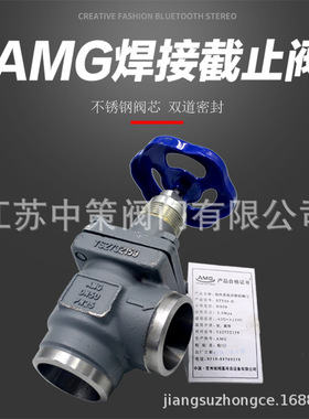 AMG直角截止阀RVT15-80常州埃姆基氨氟制冷系统阀门STT焊接截止阀