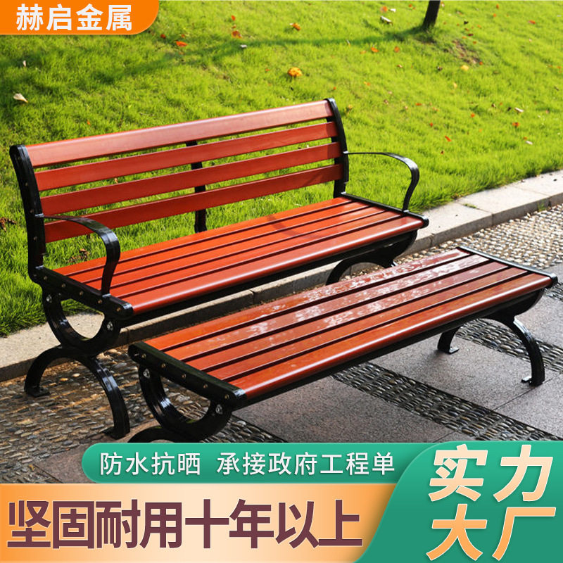 广场坐椅椅椅子防腐木塑木公园户外公共实木长凳子铸铝园林长椅