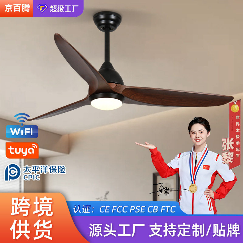 2026新款风扇灯原木风餐厅静音电扇吸顶灯客厅变频大风力吊扇灯具