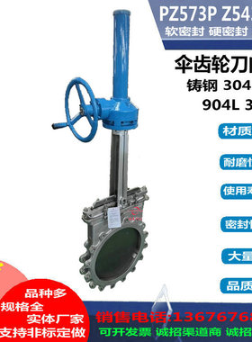 PZ543型对夹式304不锈钢伞齿轮硬密封刀闸阀 对夹式薄型闸阀厂家