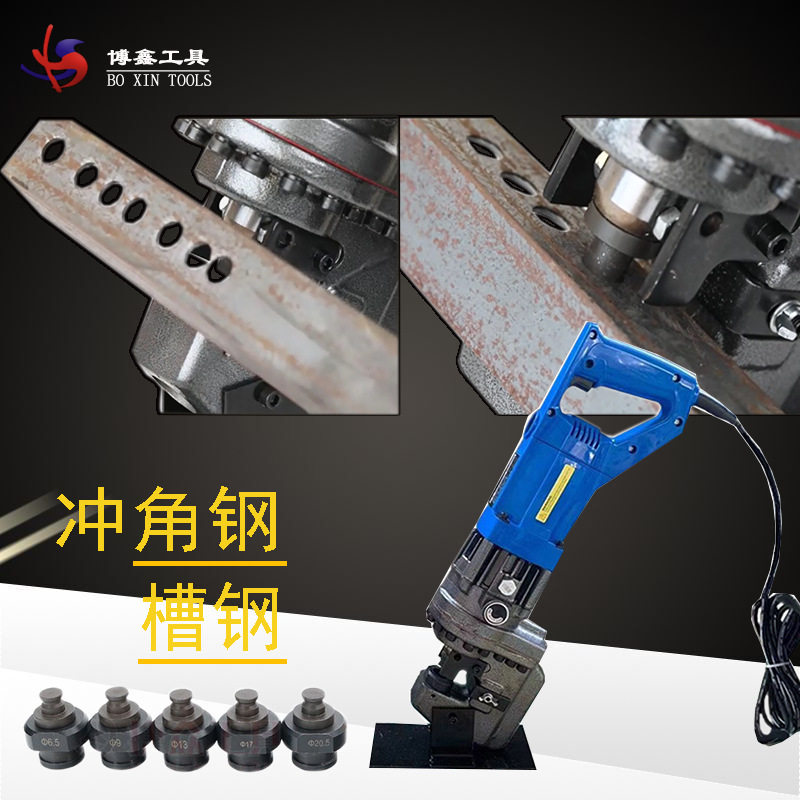 电动液压冲孔机MHP-20便捷手提液压冲孔机槽钢角钢扁铁打孔机