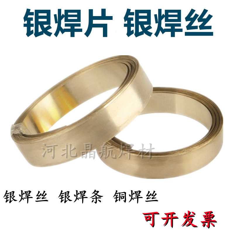 含银20%银焊丝钎料价格优惠