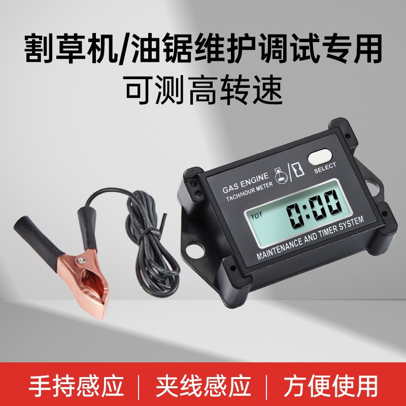 新款摩托车转速表计时器 数显2冲程4冲程 感应式汽油发动机累时器