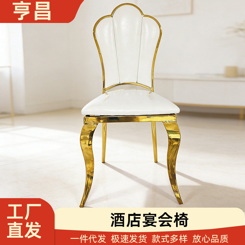跨境外贸餐椅不锈钢椅子带靠背凳子可叠放软包椅欧式酒店宴会椅