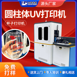 圆柱体打印机厂家热卖 透明玻璃杯酒瓶异形杯高速旋转圆柱uv打印机