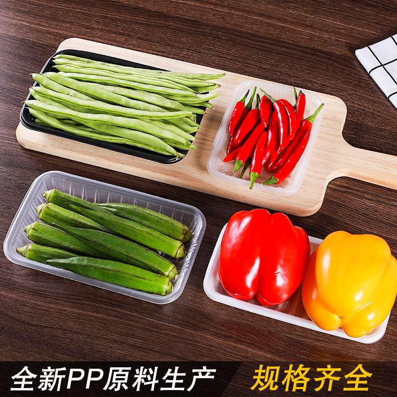 托盘PP超市一次性蔬果托盘长方形蔬菜肉类海鲜三文鱼加厚打包盒子