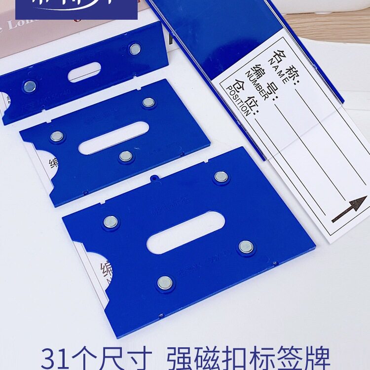 强磁扣磁性标签货架仓库标识