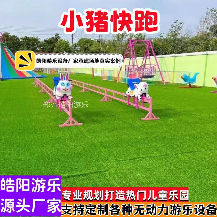 网红新款设备农庄体能训练亲子娱乐趣味小猪龟兔赛跑儿童竞技玩具