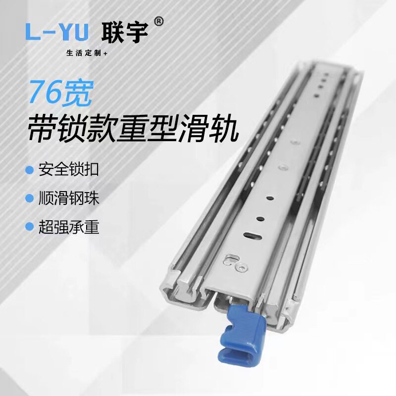 76宽重型工业滑轨房车加厚滑道抽屉导轨三节衣柜机柜货柜改装轨道