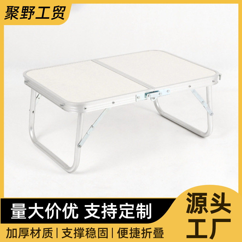 迷你折叠铝合金床上电脑桌