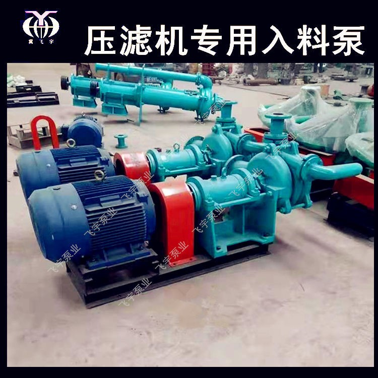 压滤机入料加压杂质泵 50SYA100-30 洗煤厂矿用污泥渣浆泵