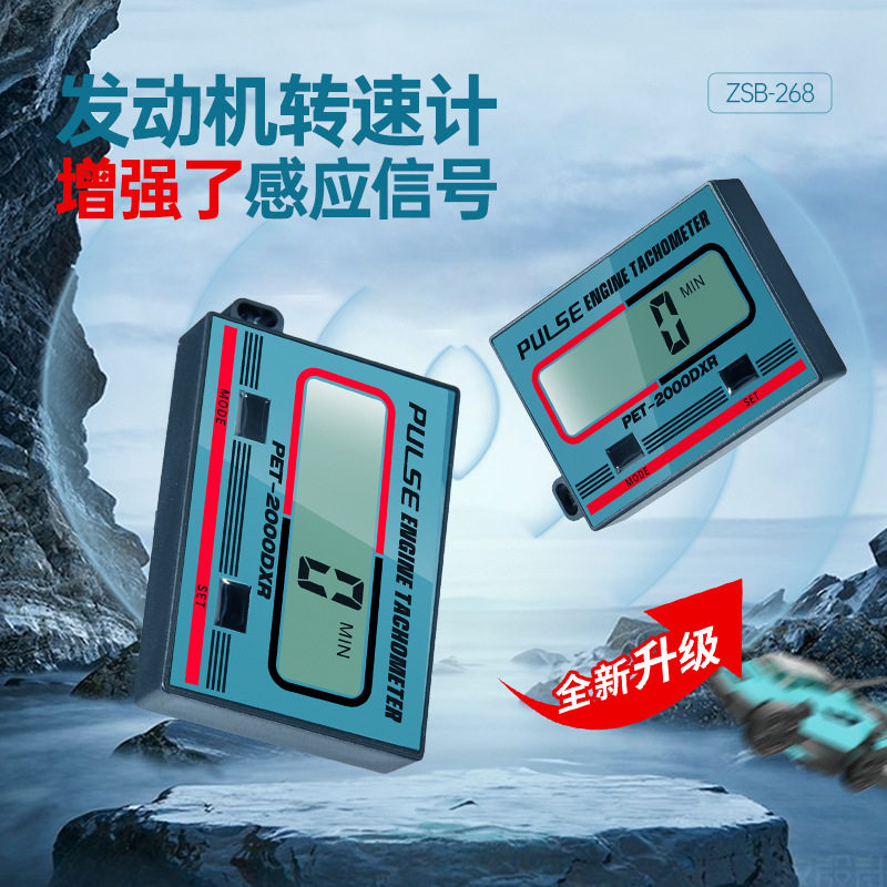 工厂直销油锯转速表高转速割草机测速仪摩托车转数表汽油发动机测