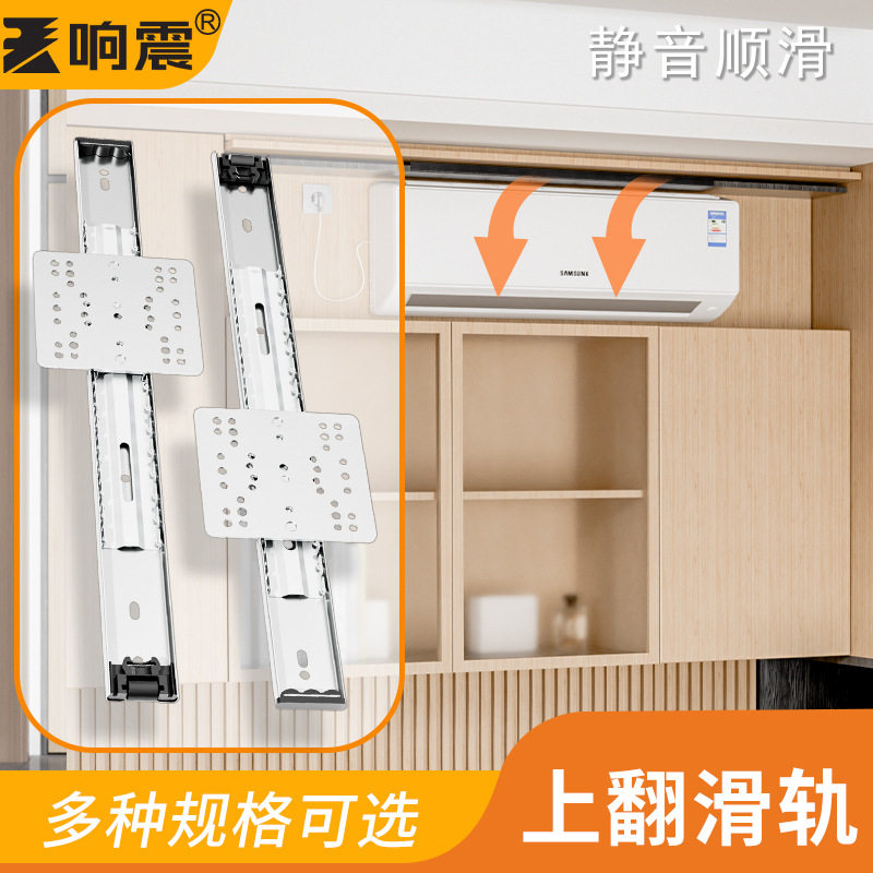 上翻隐藏式轨道折叠家用口袋门回旋门橱柜顶装插入式伸缩滑轨静音